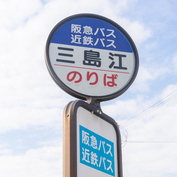 近鉄バスの路線「JR茨木駅～エキスポシティ」が7月28日で休止されるみたい
